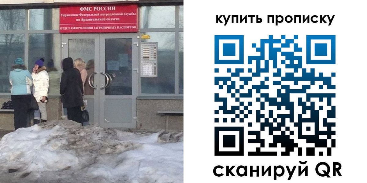 временная регистрация в Вологодской области