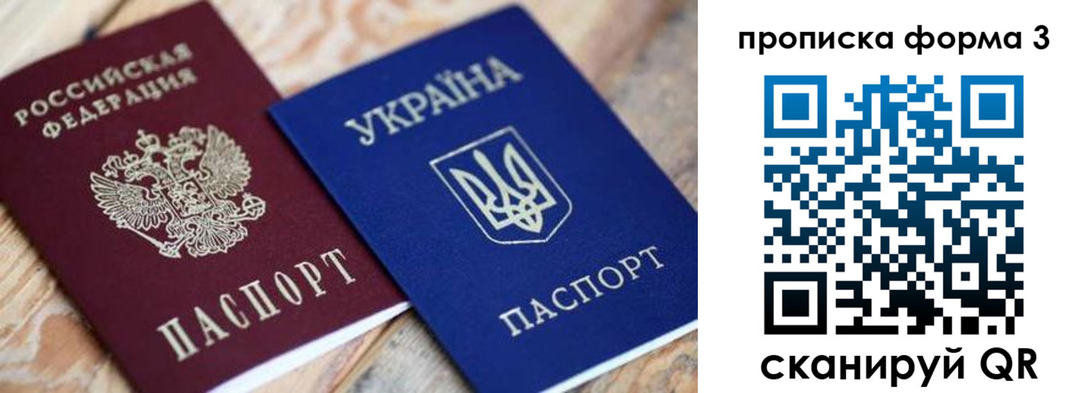 прописка для военкомата в Вологодской области