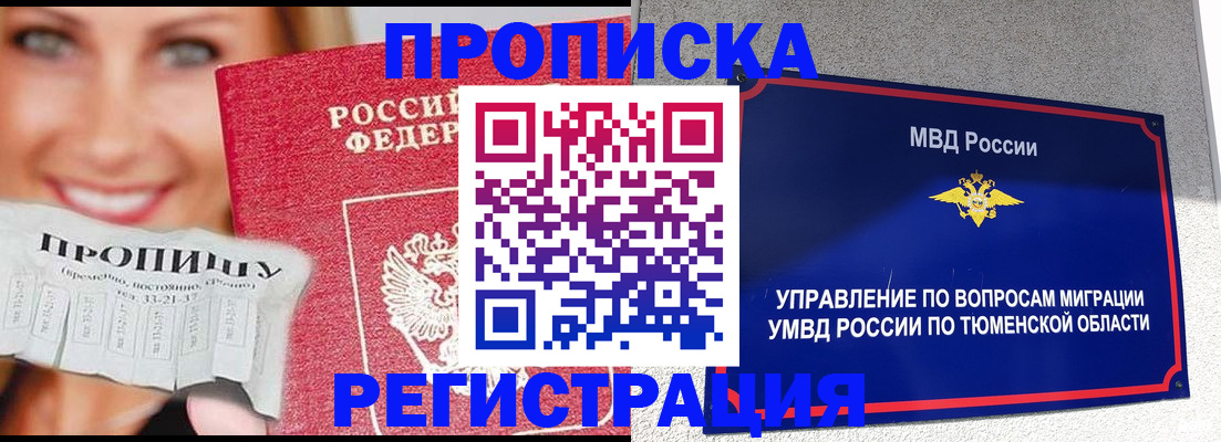 временная регистрация 2025 в Вологодской области