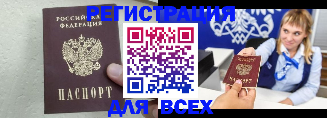 временная регистрация гарантия в Вологодской области
