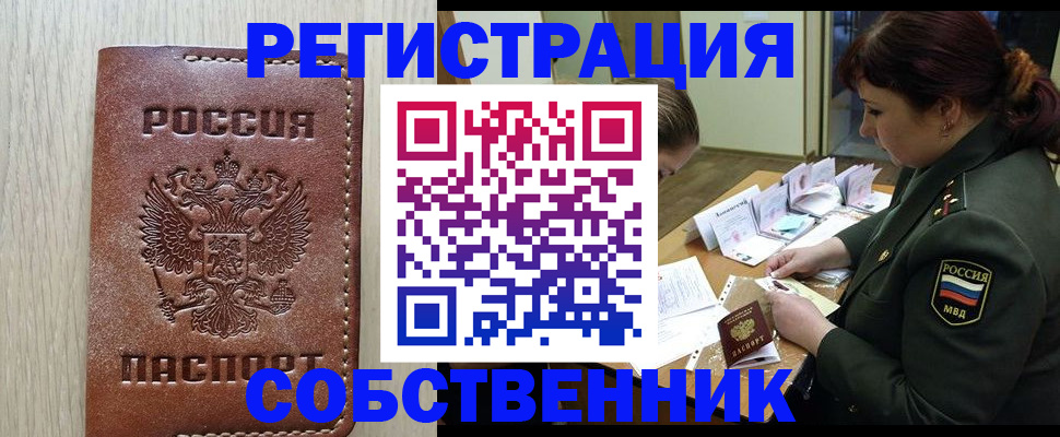 временная регистрация поиск в Вологодской области